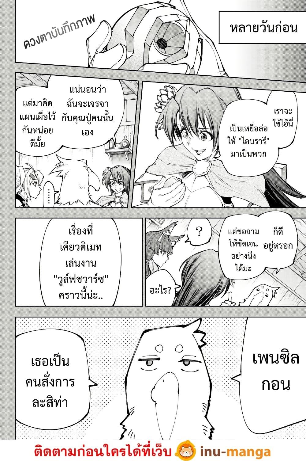 Shangri-La Frontier Chap 230 - Next Chap 231