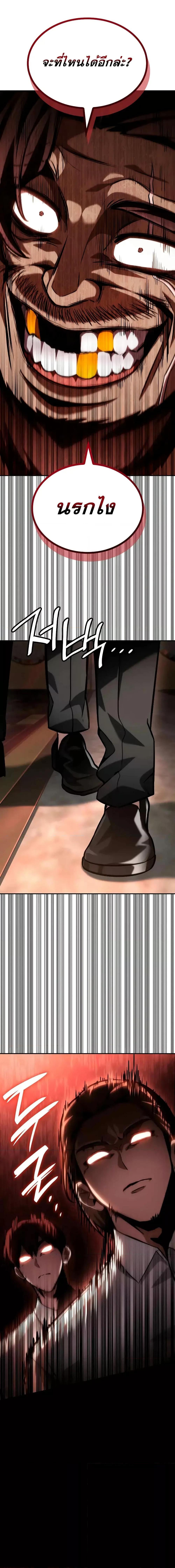 Infinite Mage Chap 115 - Next Chap 116