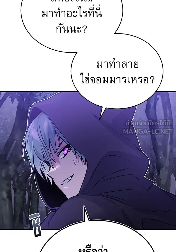 The Dark Magician Transmigrates After 66666 Years – จอมเวทเกิดใหม่ในรอบ 66666 ปี Chap 49 - Next Chap 50