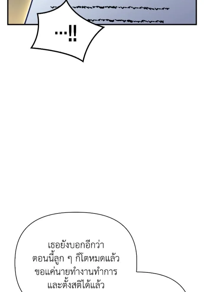 Superhuman Battlefield Chap 123 - Next Chap 124