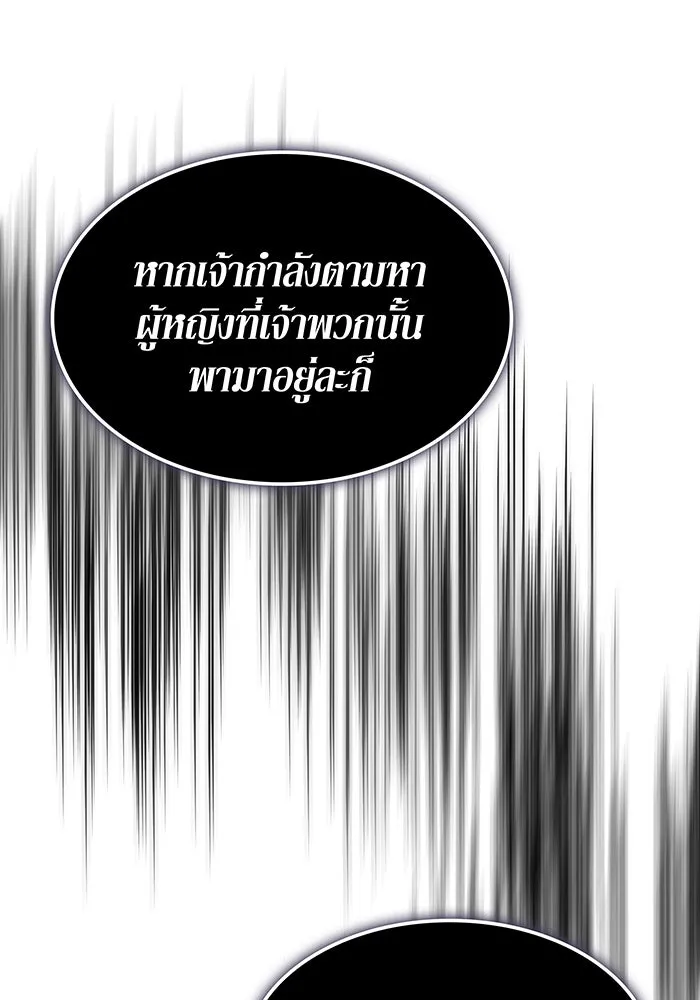 Regressing With the King’s Power – เกิดใหม่พร้อมพลังแห่งราชัน Chap 105 - Next Chap 106