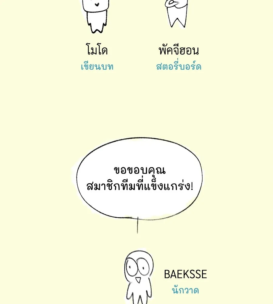 The Dark Magician Transmigrates After 66666 Years – จอมเวทเกิดใหม่ในรอบ 66666 ปี Chap 153.5 - Next Chap 154.5