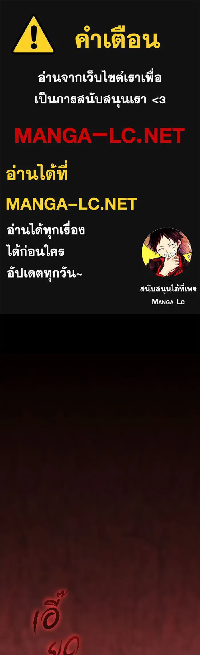 The Tutorial Tower of the Advanced Player – ผู้เล่นขั้นเทพแห่งหอคอยฝึกสอน Chap 110 - Next Chap 111