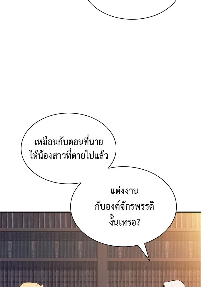 The Regressed Son of a Duke is an Assassin – ลูกชายคนเล็กของดยุกคือมือสังหาร Chap 67 - Next Chap 68