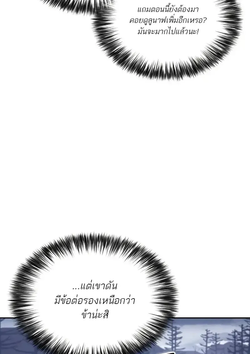 The Regressed Son of a Duke is an Assassin – ลูกชายคนเล็กของดยุกคือมือสังหาร Chap 112 - Next Chap 113