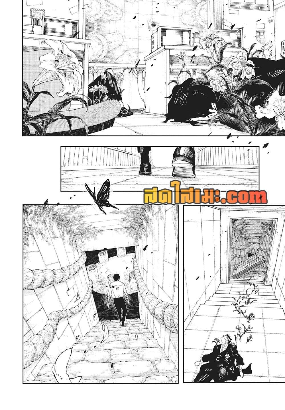 Kagurabachi Chap 99 - Next Chap 100