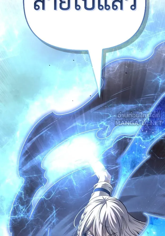 Superhuman Battlefield Chap 106 - Next Chap 107