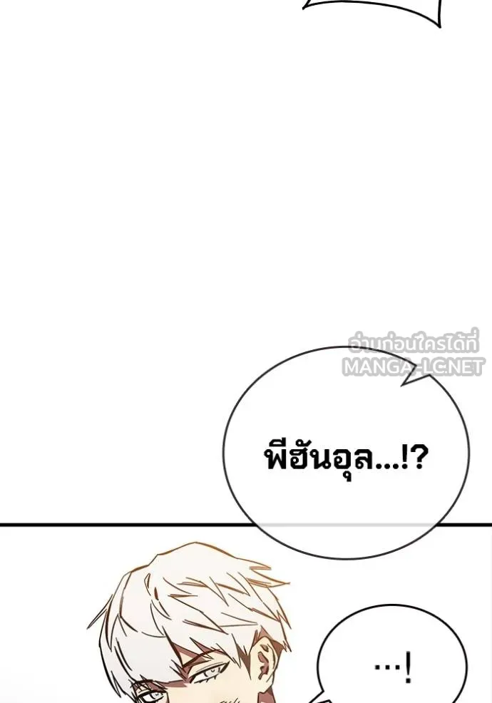 The Great War Chap 34 - Next Chap 35