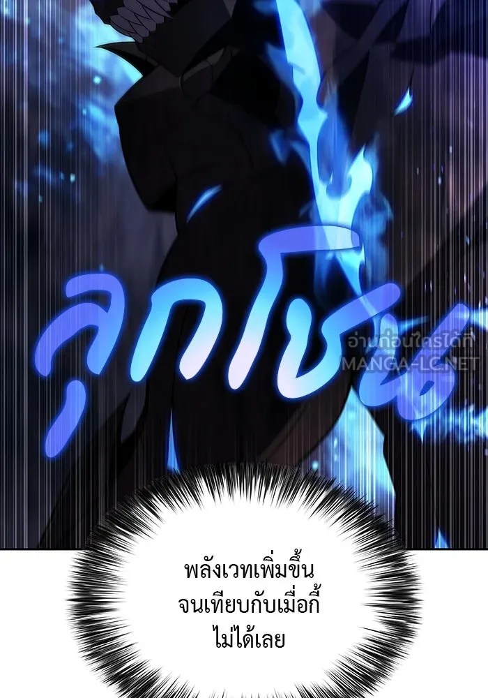 The Regressed Son of a Duke is an Assassin – ลูกชายคนเล็กของดยุกคือมือสังหาร Chap 72 - Next Chap 73