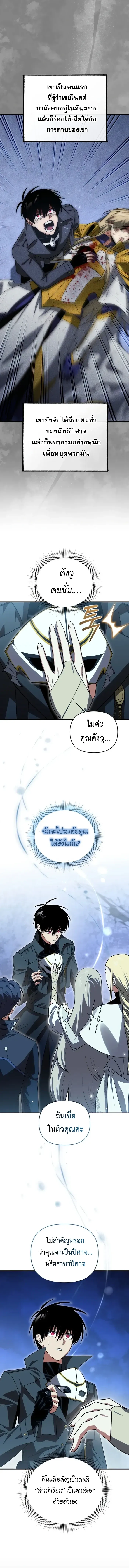 Player Who Returned 10,000 Years Later Chap 122 - Next Chap 123