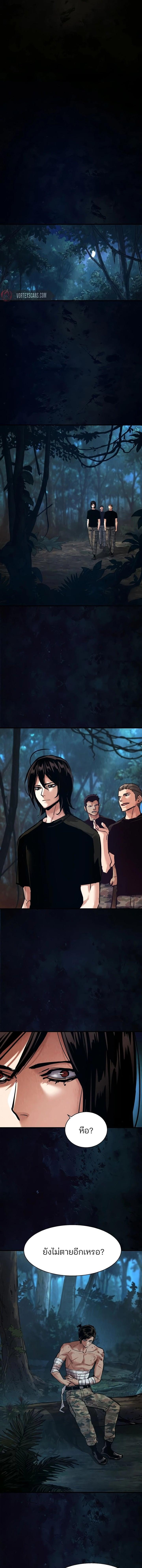 Mercenary Enrollment Chap 271 - Next Chap 272