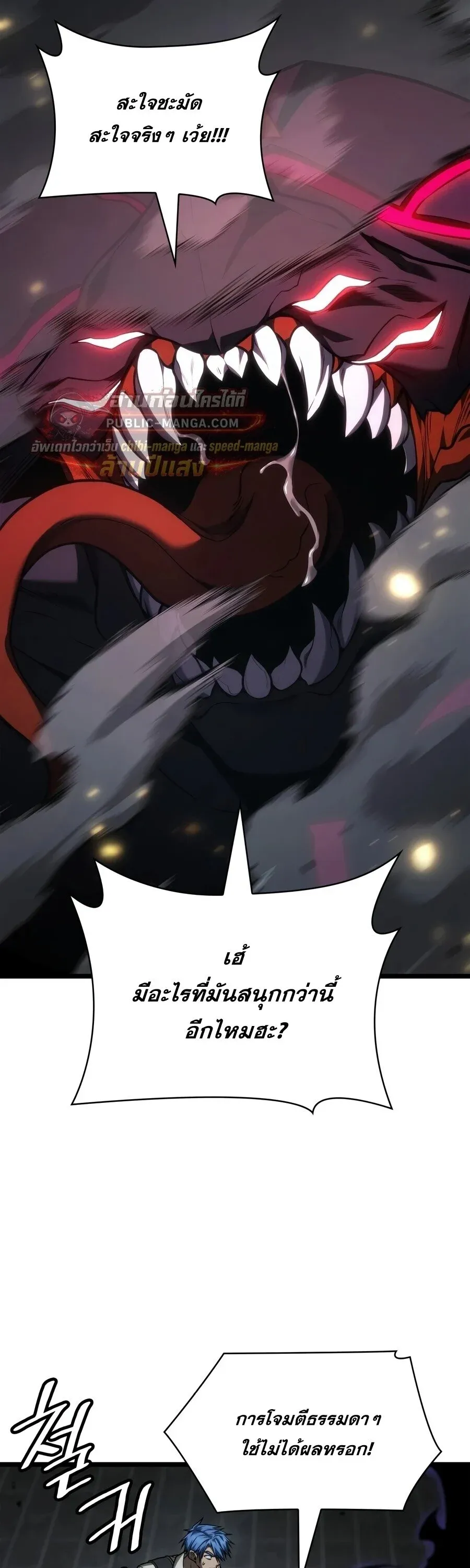 Infinite Mage Chap 173 - Next Chap 174