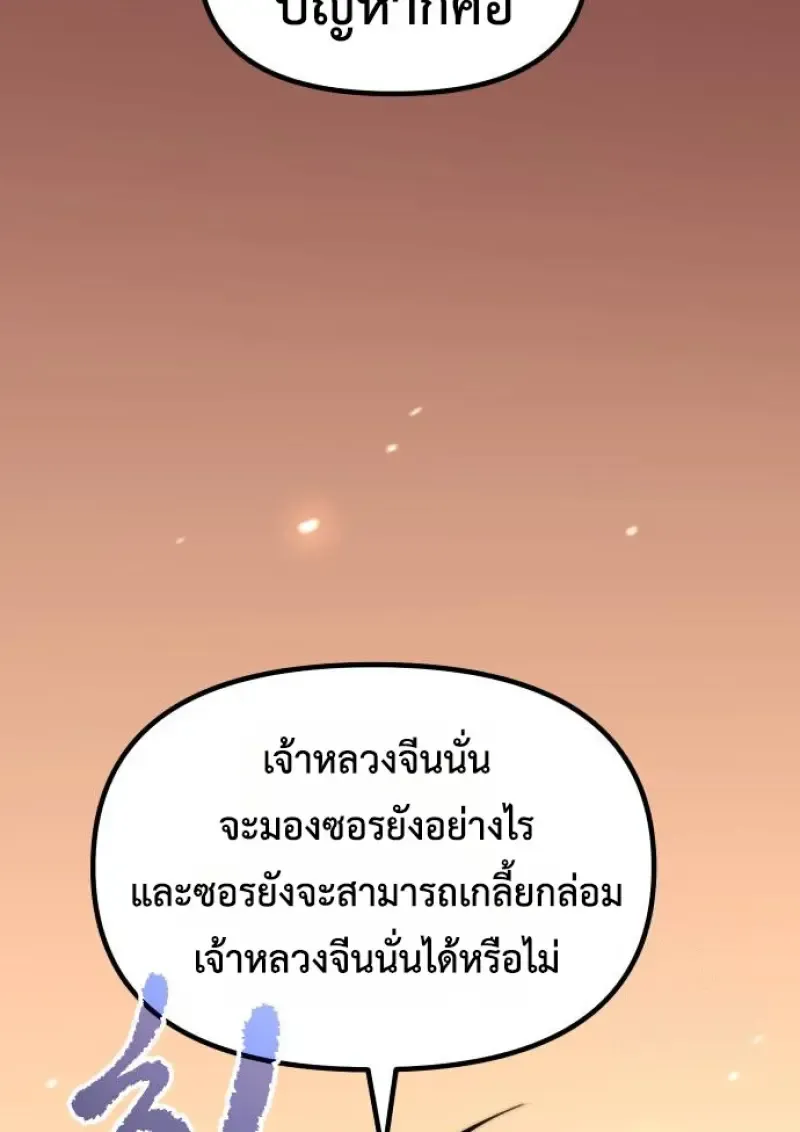 Chronicles of the Demon Faction Chap 159 - Next Chap 160
