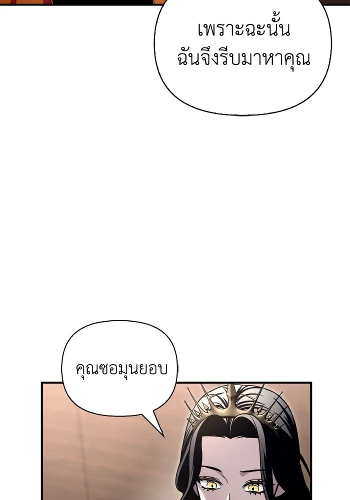 Superhuman Battlefield Chap 99 - Next Chap 100