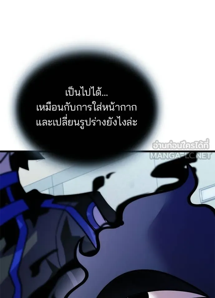 Villain To Kill Chap 228 - Next Chap 229