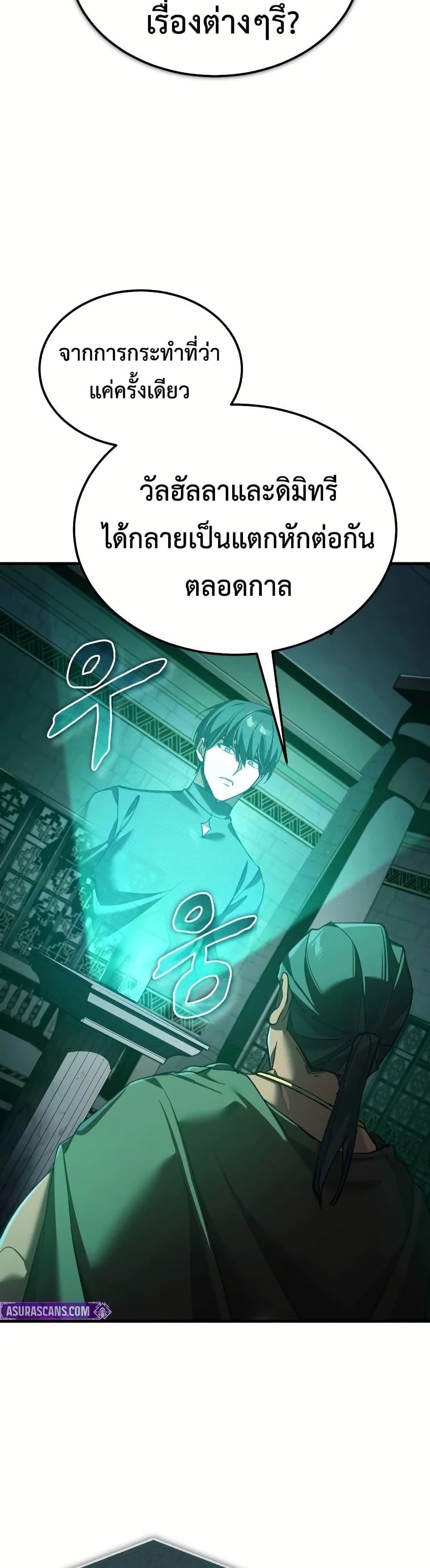 The Heavenly Demon Can’t Live a Normal Life Chap 192 - Next Chap 193