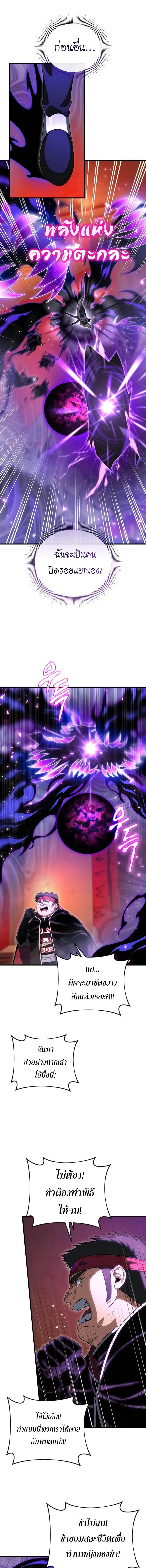 Player Who Returned 10,000 Years Later Chap 125 - Next Chap 126