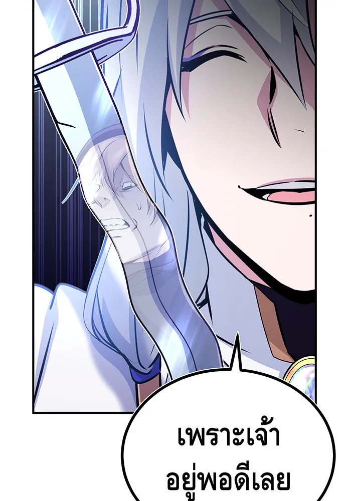 The Dark Magician Transmigrates After 66666 Years – จอมเวทเกิดใหม่ในรอบ 66666 ปี Chap 46 - Next Chap 47