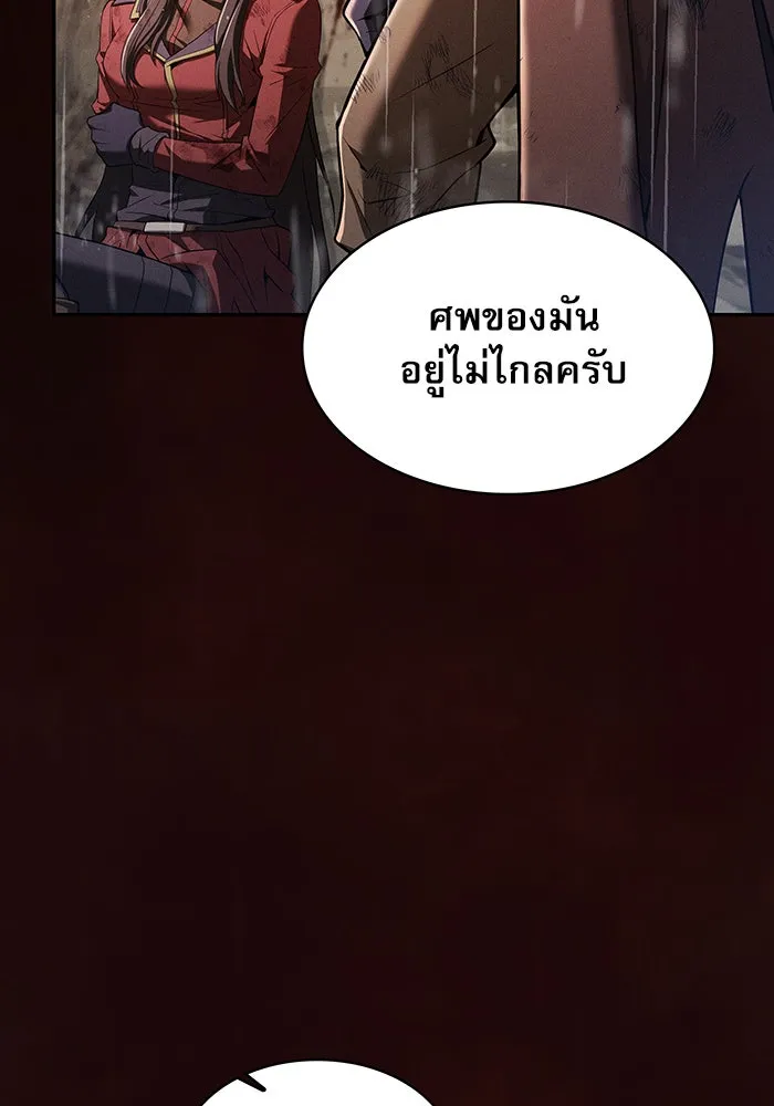 Academy’s Genius Swordmaster – นักดาบอัจฉริยะจากอะคาเดมี Chap 2 - Next Chap 3