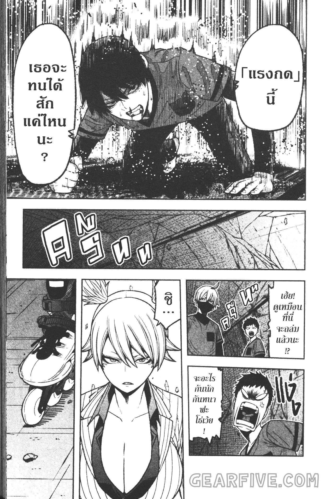 Tougen Anki Chap 30 - Next Chap 31