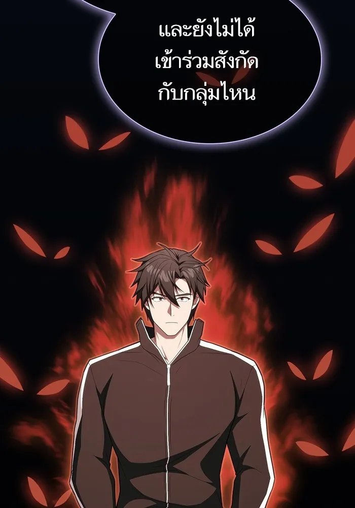 The Tutorial Tower of the Advanced Player – ผู้เล่นขั้นเทพแห่งหอคอยฝึกสอน Chap 166 - Next Chap 167