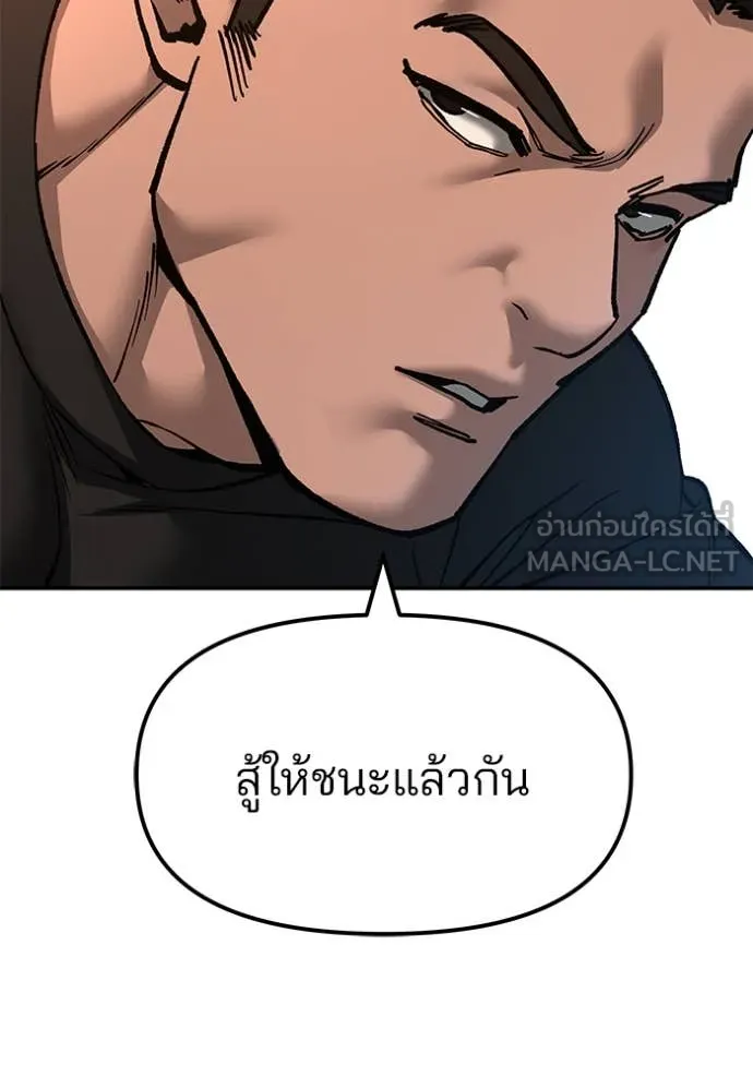 The Bully in Charge Chap 172 - Next Chap 173