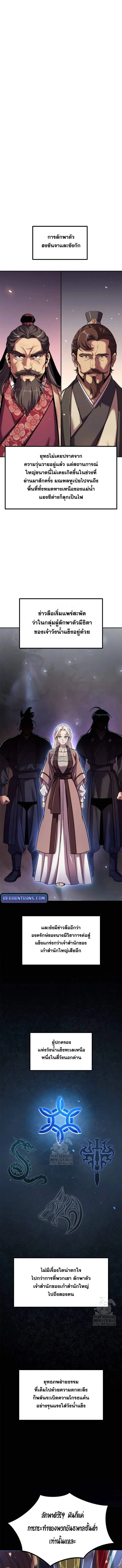 Chronicles of the Demon Faction Chap 129 - Next Chap 130