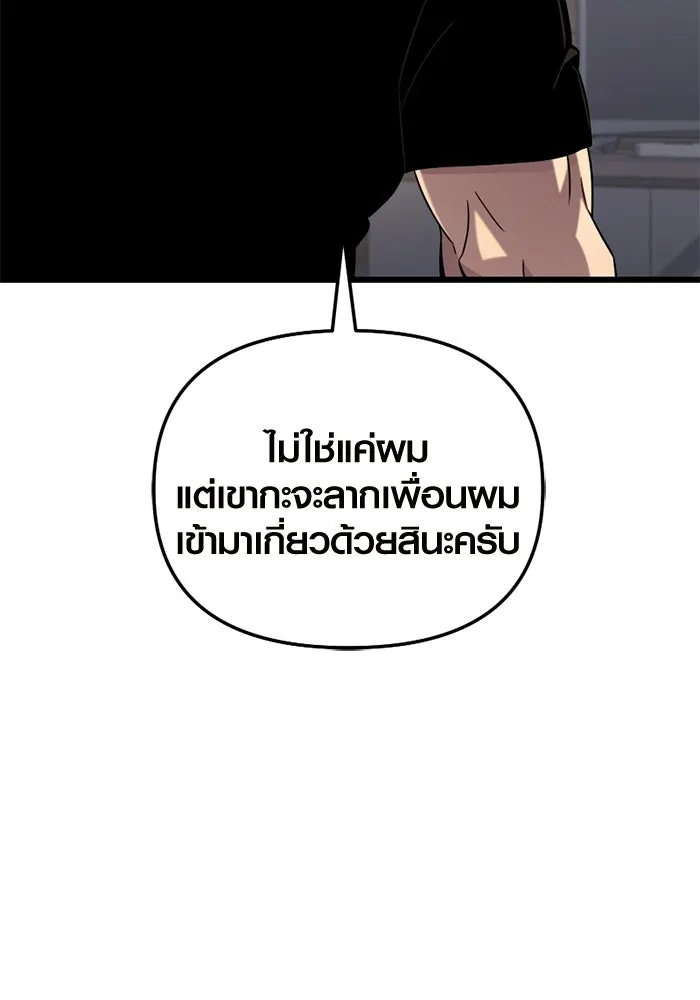 I Obtained a Mythic Item – พลิกชะตาคว้าไอเทมระดับเทพ Chap 97 - Next Chap 98