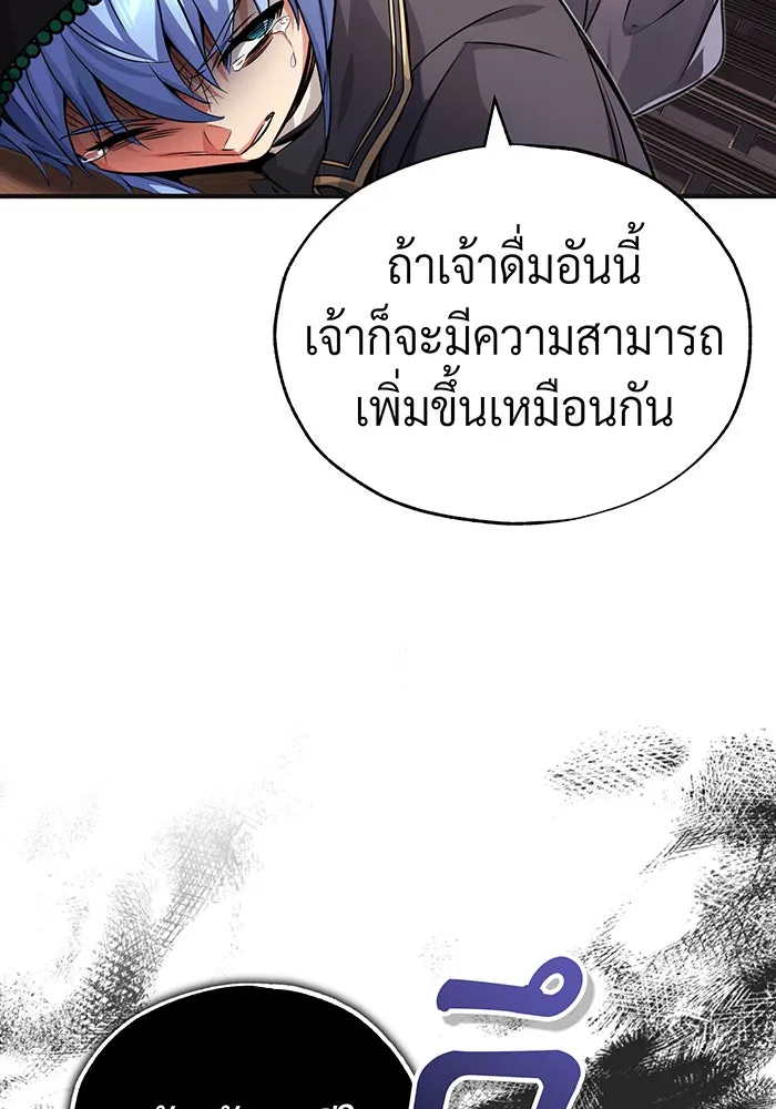 The Dark Magician Transmigrates After 66666 Years – จอมเวทเกิดใหม่ในรอบ 66666 ปี Chap 81 - Next Chap 82