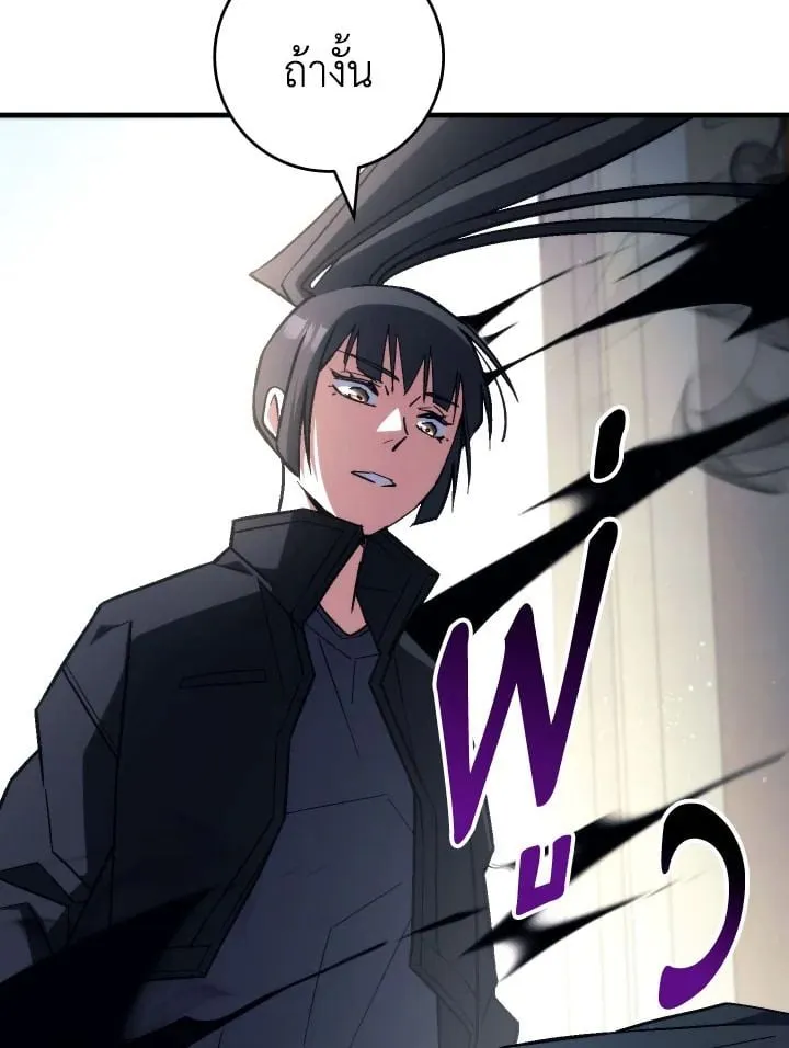 The Hero Returns Chap 91 - Next Chap 92