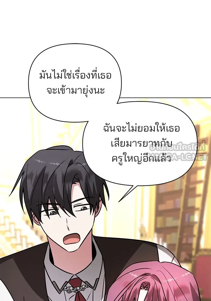 The Academy Is Doomed Chap 63 - Next Chap 64