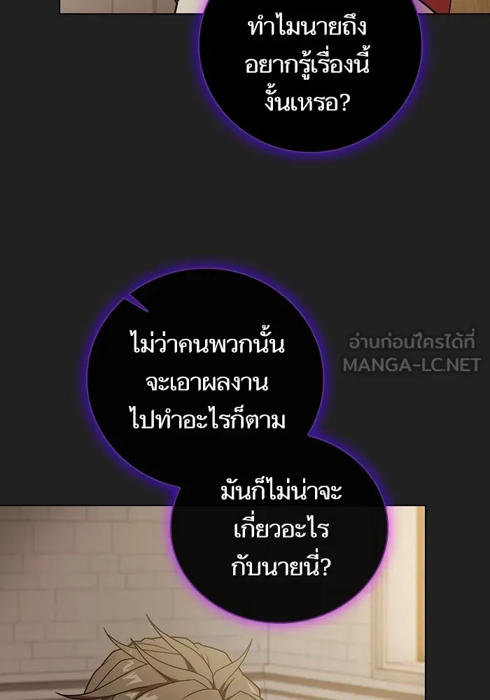 The Tutorial Tower of the Advanced Player – ผู้เล่นขั้นเทพแห่งหอคอยฝึกสอน Chap 177 - Next Chap 178