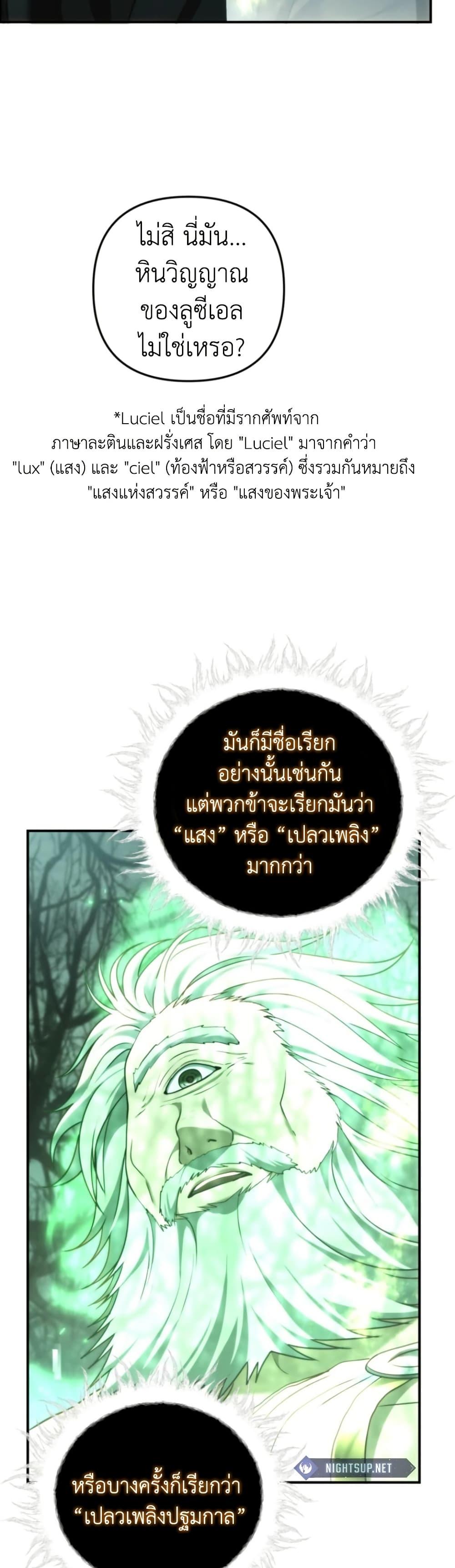 Ranker Who Lives A Second Time Chap 205 - Next Chap 206