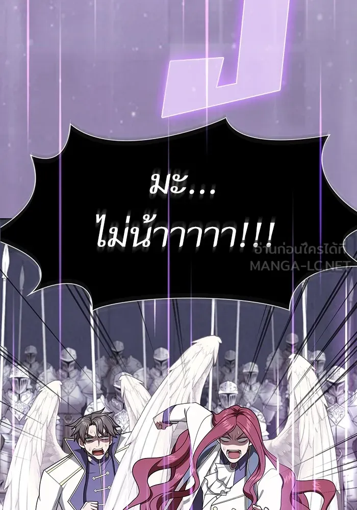 The Tutorial Tower of the Advanced Player – ผู้เล่นขั้นเทพแห่งหอคอยฝึกสอน Chap 209 - Next Chap 210
