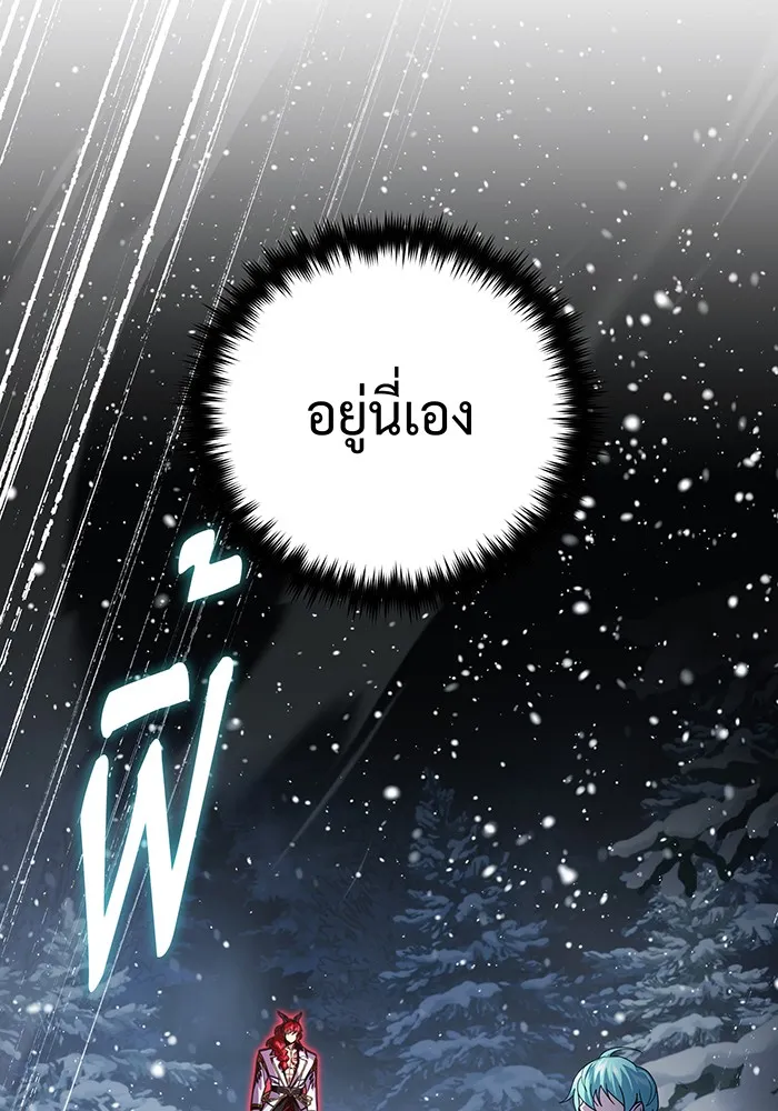The Dark Magician Transmigrates After 66666 Years – จอมเวทเกิดใหม่ในรอบ 66666 ปี Chap 116 - Next Chap 117