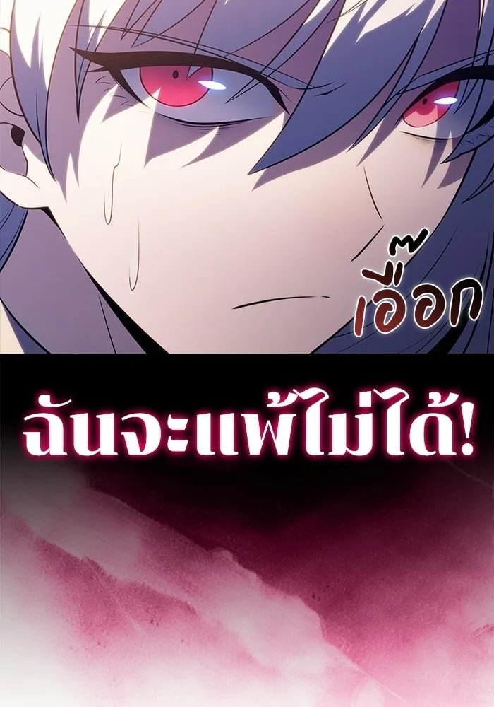 The Regressed Son of a Duke is an Assassin – ลูกชายคนเล็กของดยุกคือมือสังหาร Chap 94 - Next Chap 95