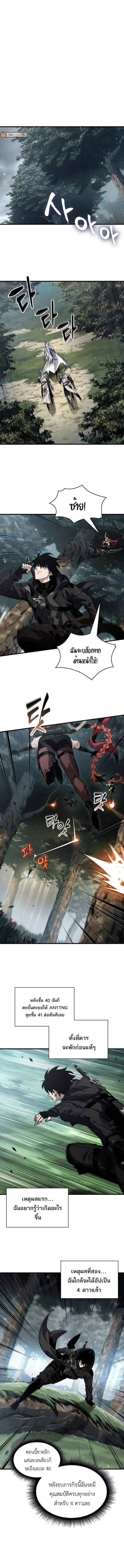 Pick Me Up, Infinite Gacha Chap 176 - Next Chap 177