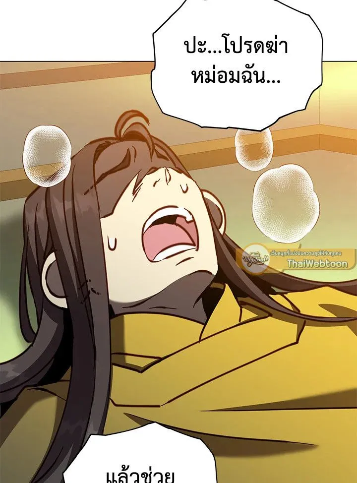 The Max Level Hero has Returned! Chap 205 - Next Chap 206