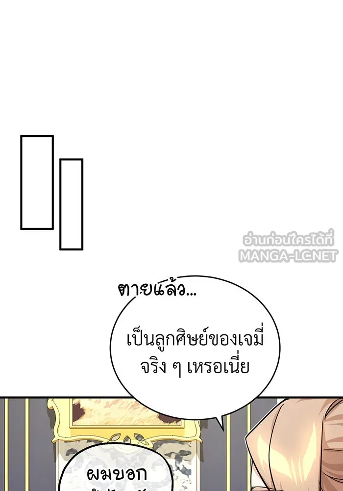 The Dark Magician Transmigrates After 66666 Years – จอมเวทเกิดใหม่ในรอบ 66666 ปี Chap 93 - Next Chap 94