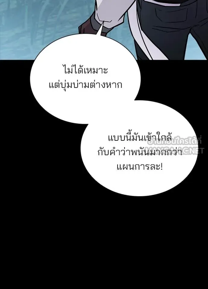 Villain To Kill Chap 208 - Next Chap 209