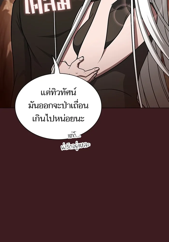 The Tutorial Tower of the Advanced Player – ผู้เล่นขั้นเทพแห่งหอคอยฝึกสอน Chap 222 - Next Chap 223
