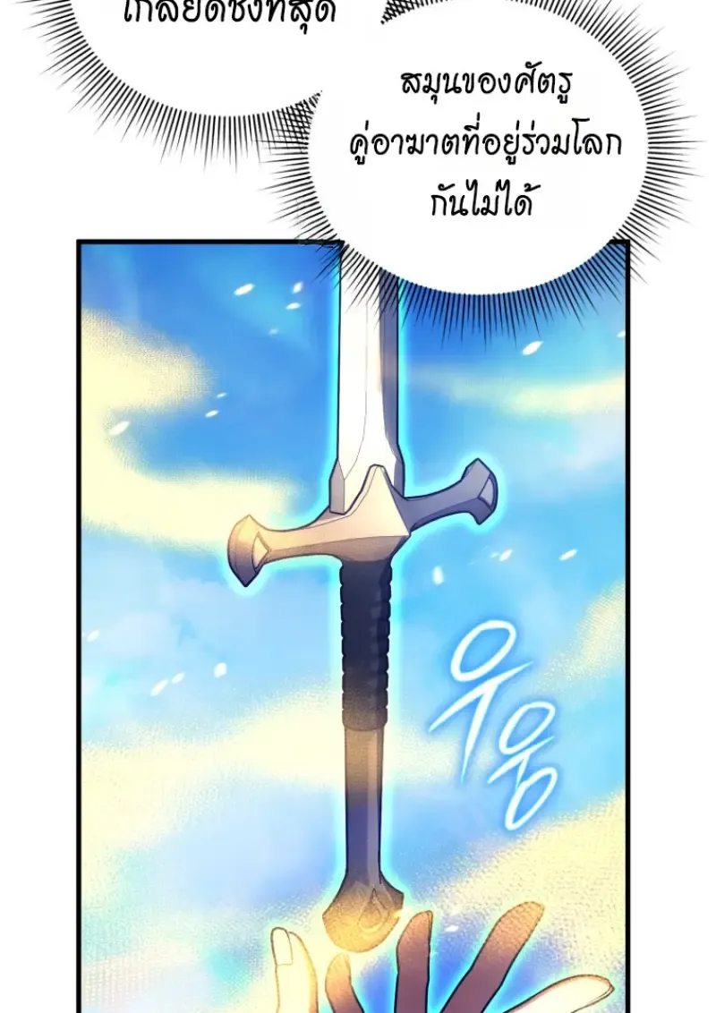 Player Who Returned 10,000 Years Later Chap 142 - Next Chap 143