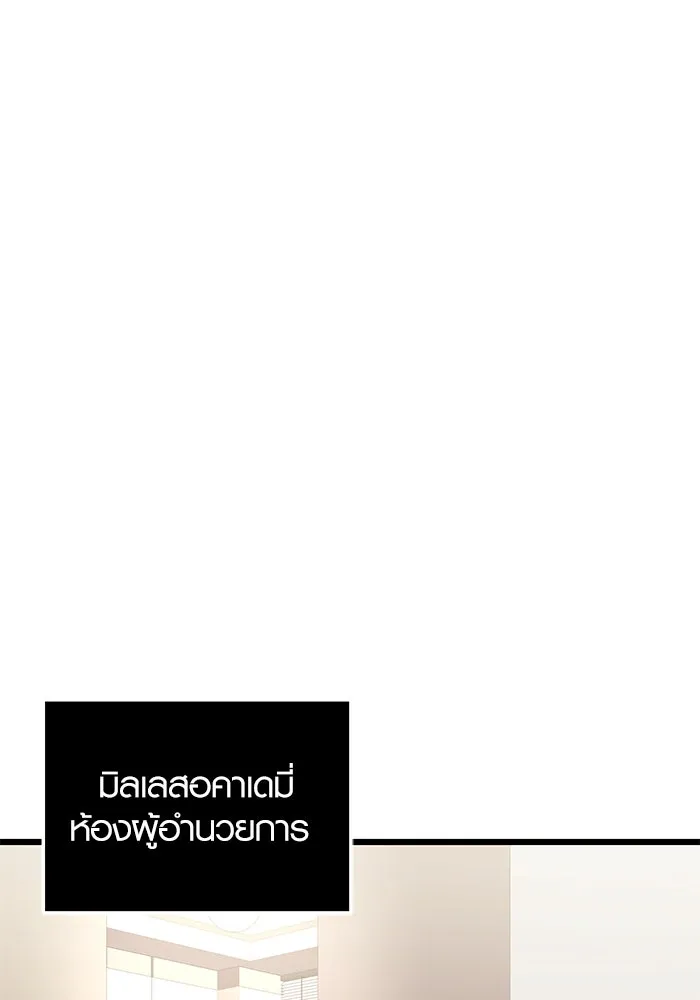 I Obtained a Mythic Item – พลิกชะตาคว้าไอเทมระดับเทพ Chap 84 - Next Chap 85