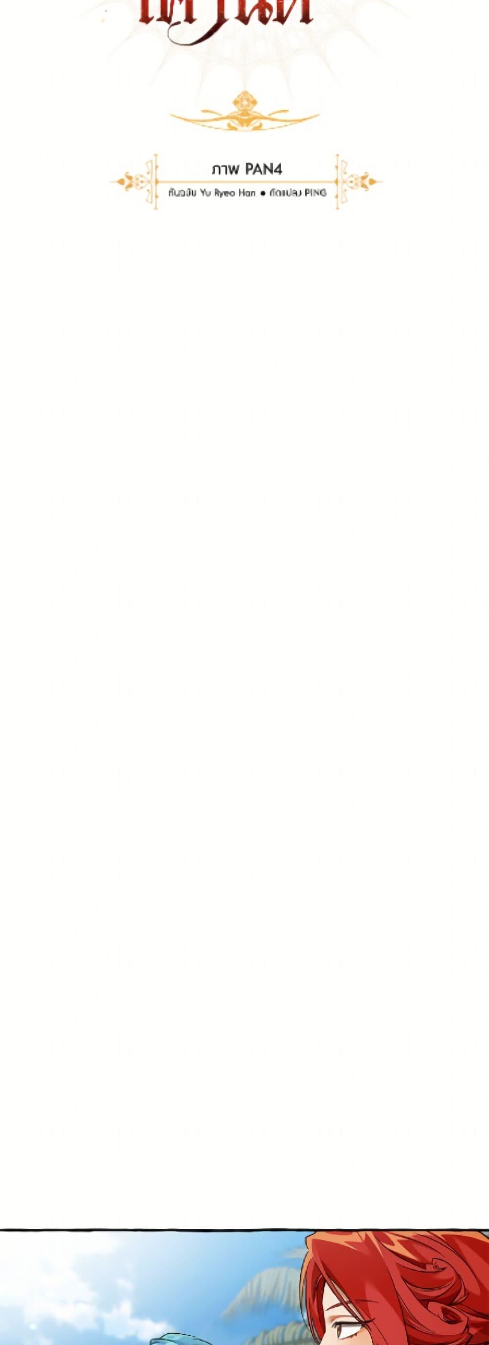 Trash of the Count’s Family Chap 164 - Next Chap 165