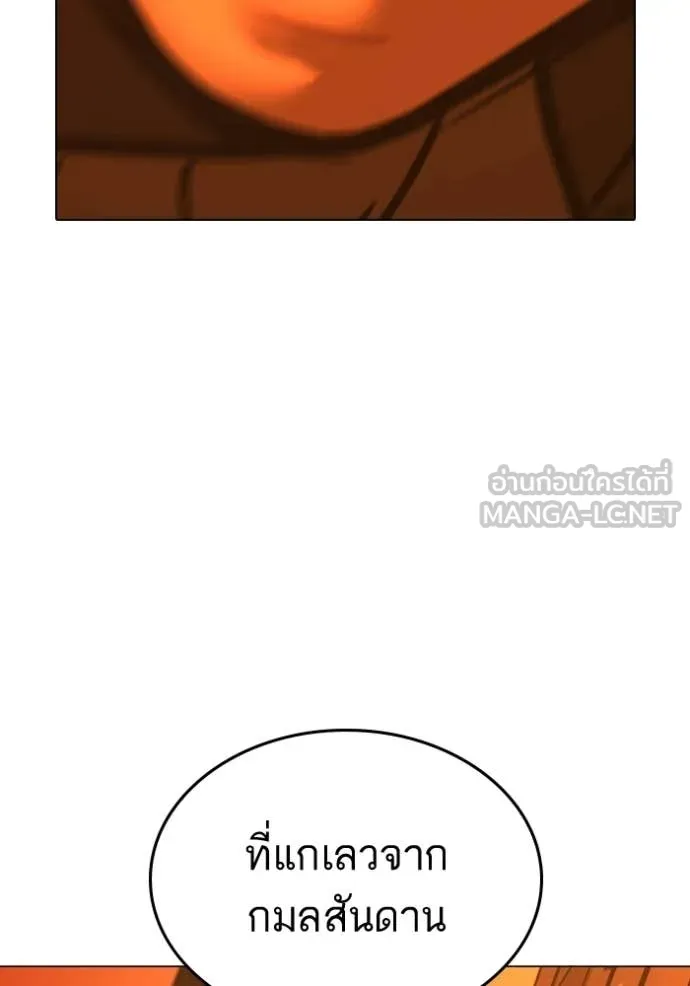 Reality Quest Chap 182 - Next Chap 183