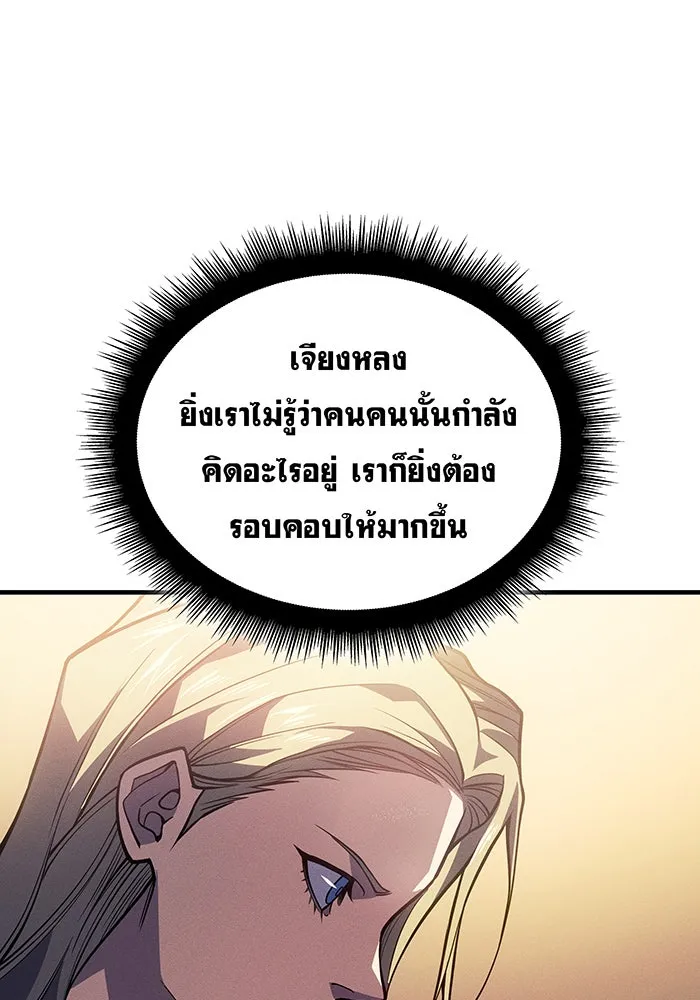 Regressing With the King’s Power – เกิดใหม่พร้อมพลังแห่งราชัน Chap 72 - Next Chap 73