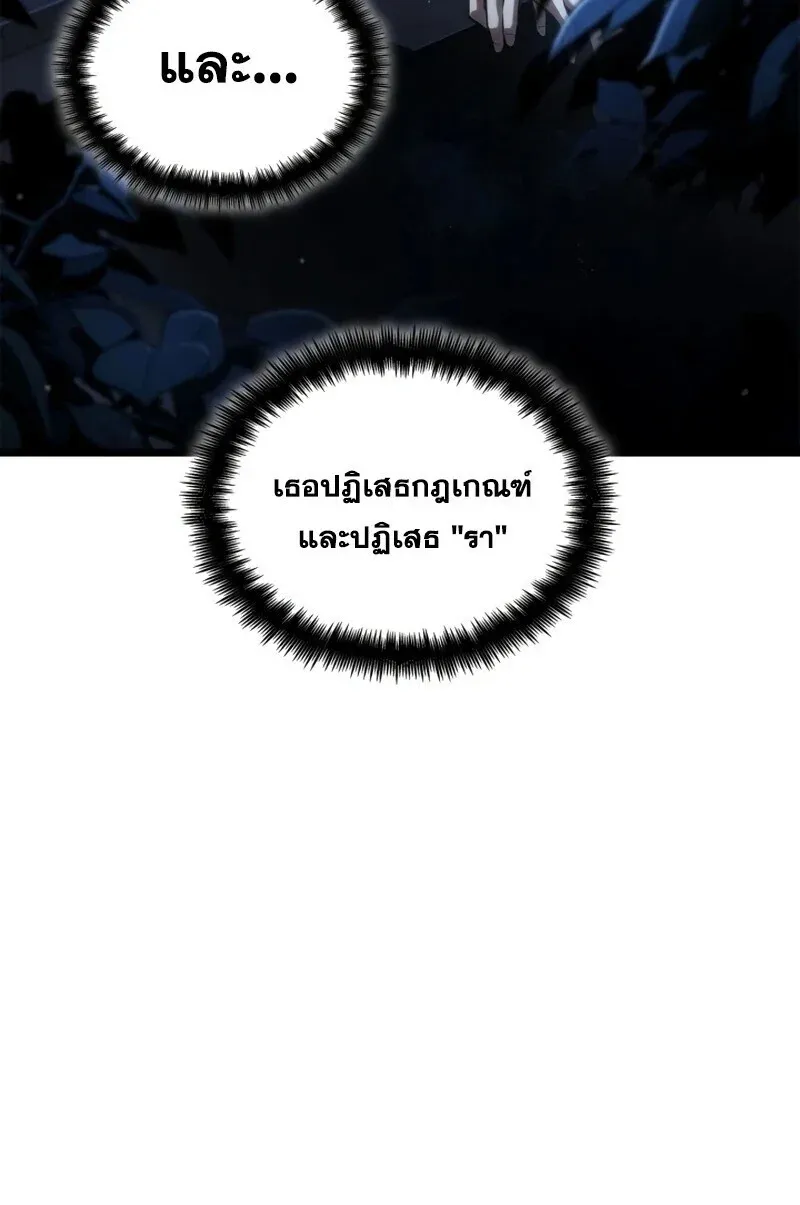 Infinite Mage Chap 164 - Next Chap 165