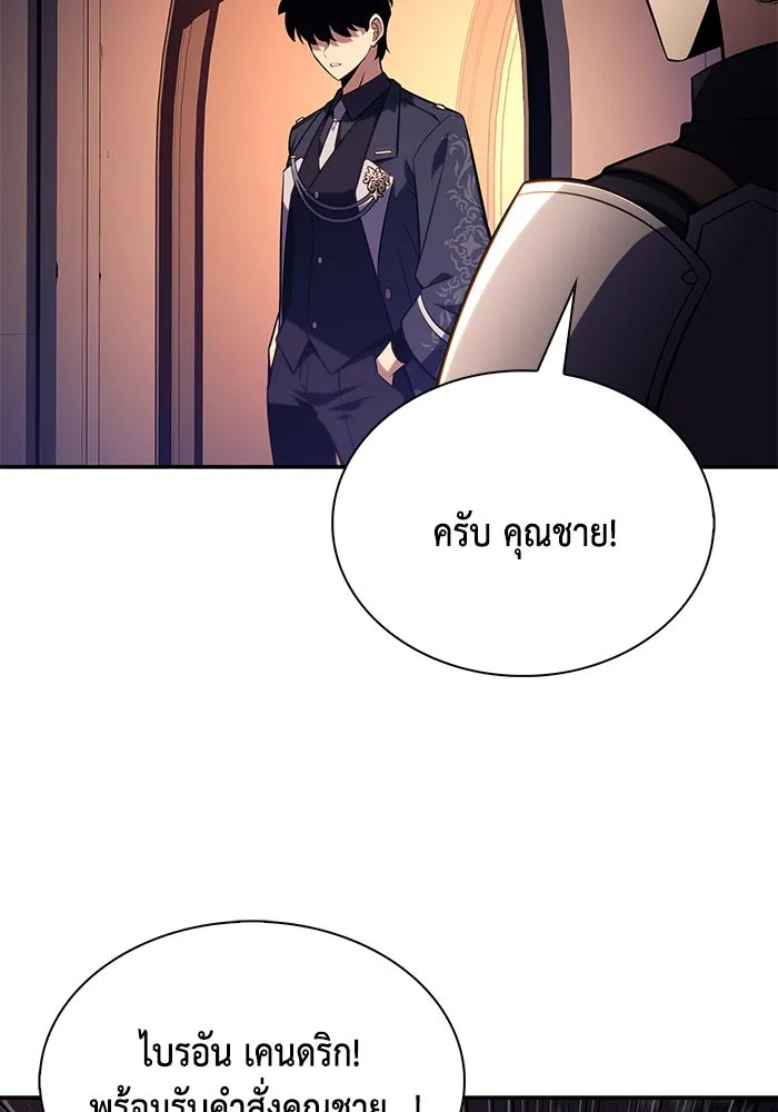 The Regressed Son of a Duke is an Assassin – ลูกชายคนเล็กของดยุกคือมือสังหาร Chap 32 - Next Chap 33
