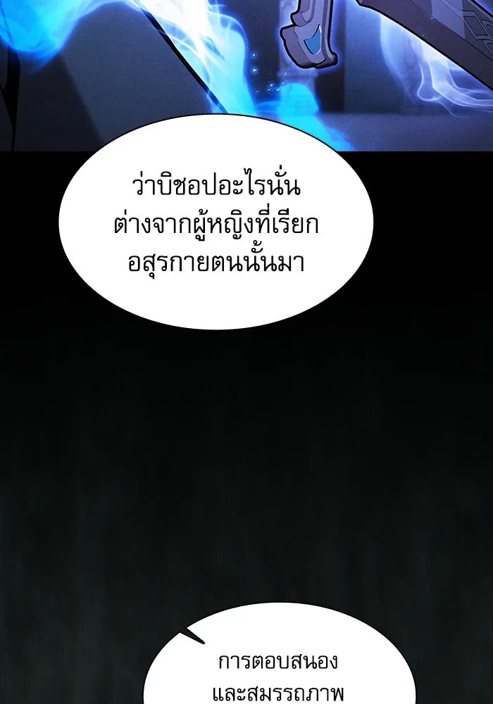 Academy’s Genius Swordmaster – นักดาบอัจฉริยะจากอะคาเดมี Chap 115 - Next Chap 116