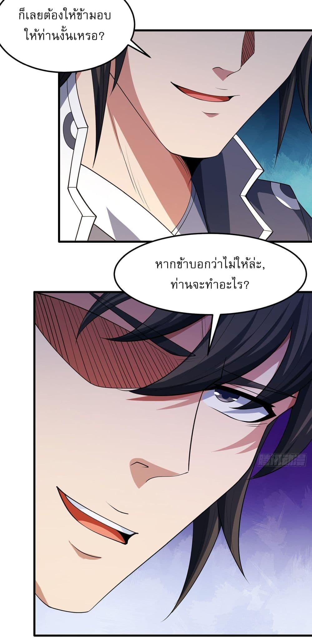 God of Martial Arts Chap 689 - Next Chap 690